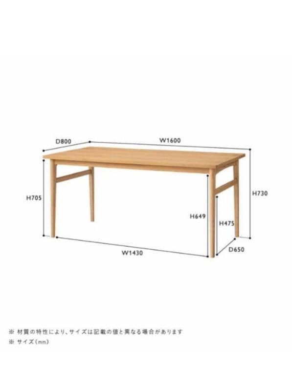 unico　ウニコ　シグネ　ダイニングテーブル　160　ナチュラル