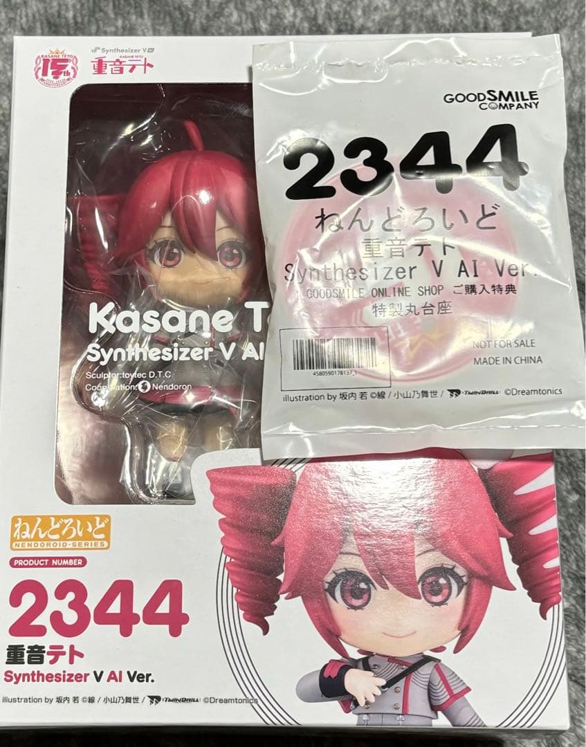 重音テト sv ねんどろいど 特典セット 特典付き】 ねんどろいど UTAU 重音テト フィギュア 予約特典付き