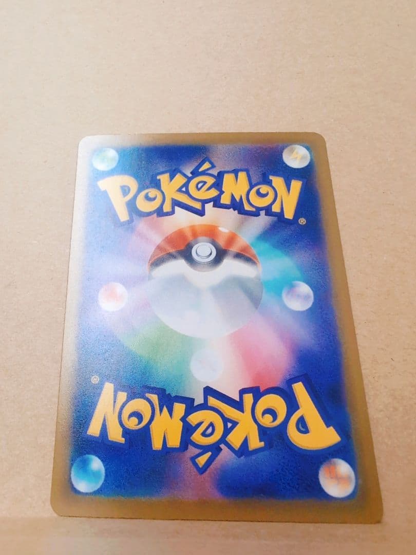 ポケモンカード　【メガカイリューex mur】