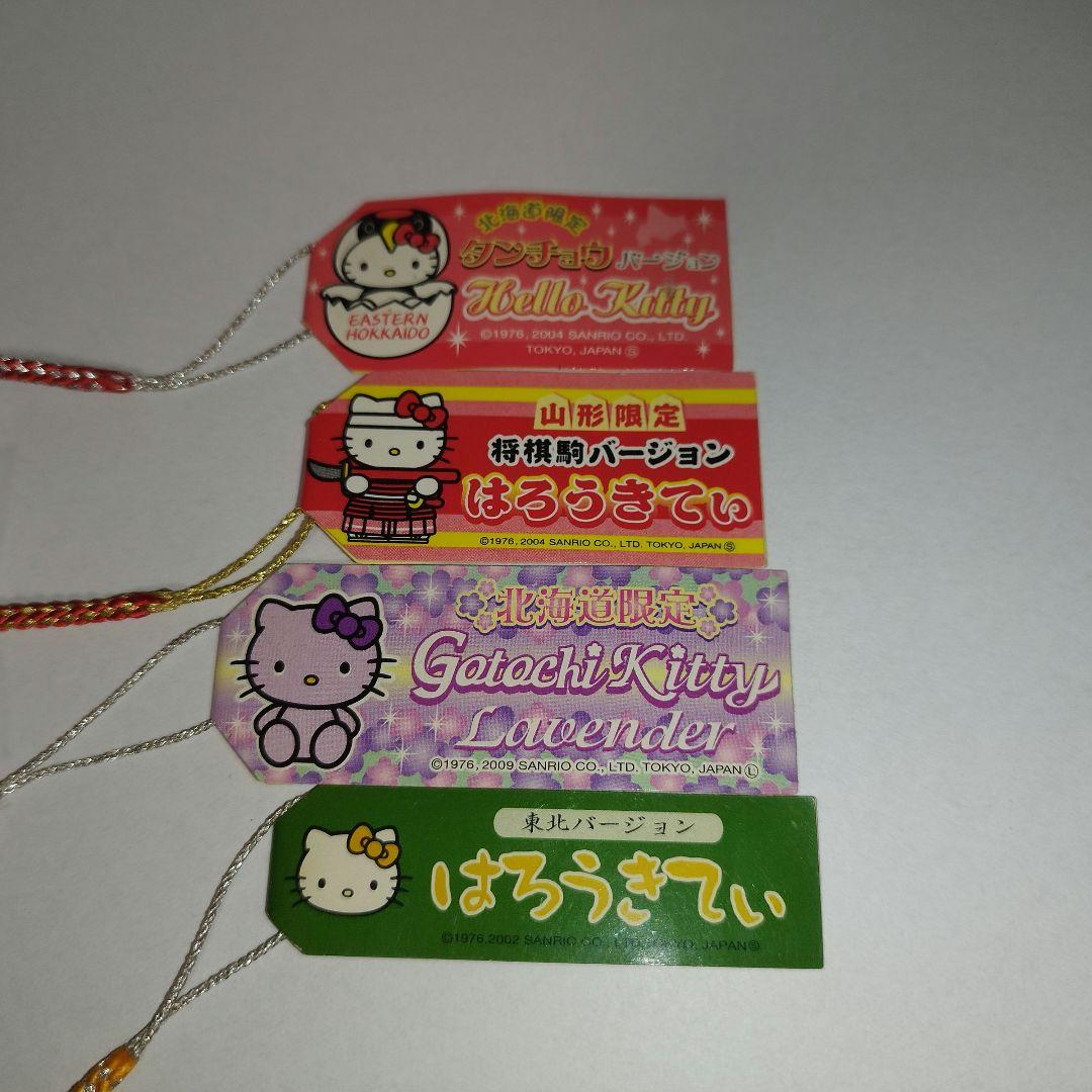 【8個セット】ご当地キティ 根付け ストラップ 東北・北海道・関東　限定