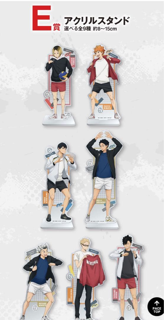 一番くじ 劇場版ハイキュー!! ゴミ捨て場の決戦２ 1ロット フィギュア