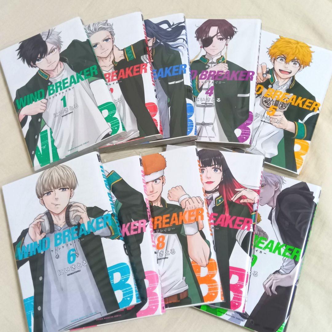 【美品】WIND BREAKER 既刊全巻 まとめ売り