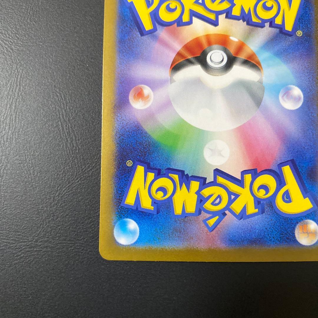 【美品】ポケモンカード　リーリエの決心 SAR センタリング⭕️