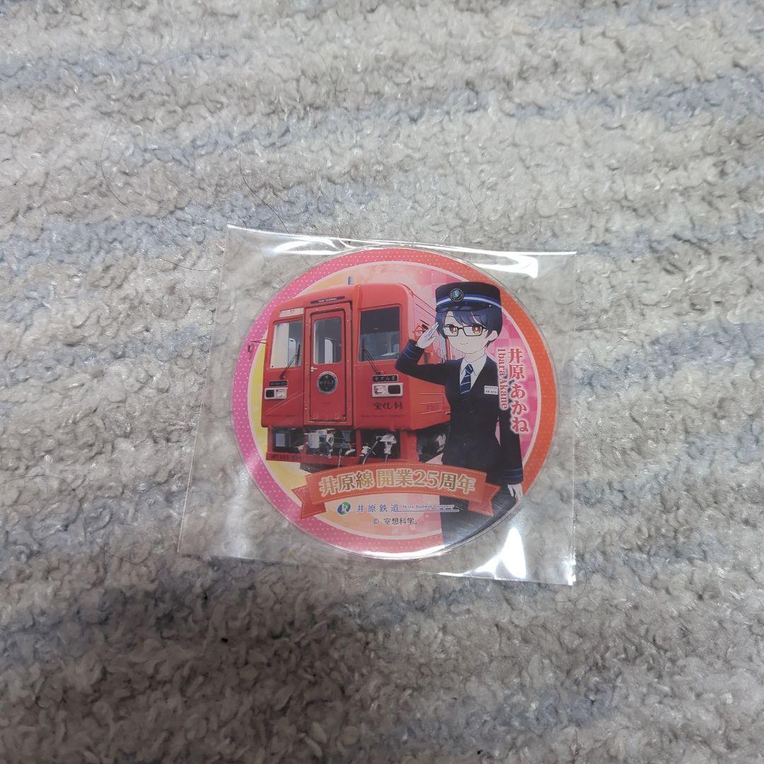 井原鉄道開業２５周年記念セット（５駅セット）