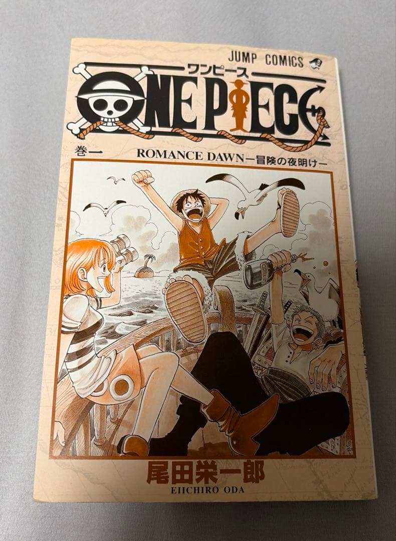 ワンピース ONE PIECE 1巻 初版 第1刷発行 希少 レア