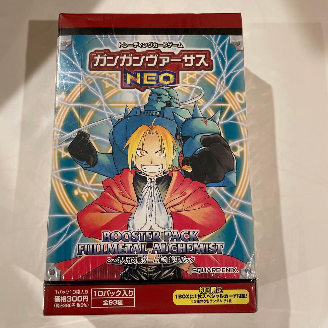 ガンガンヴァーサス NEO ネオ カード　鋼の錬金術師 10パック入り1BOX