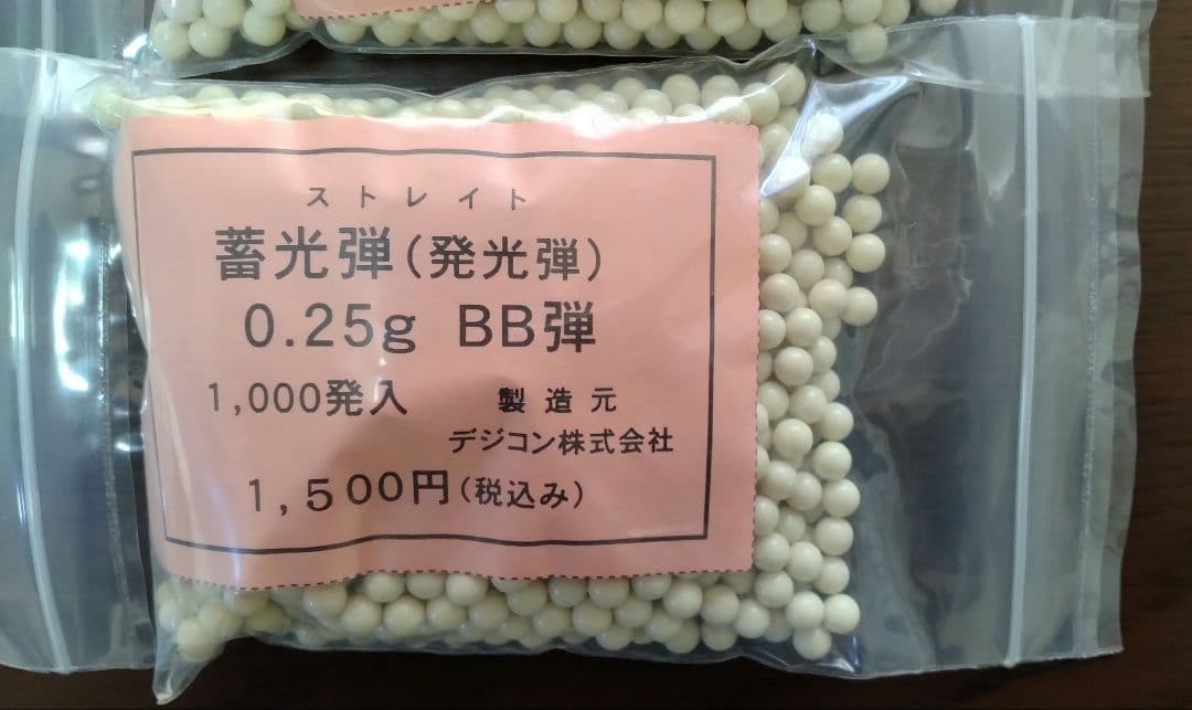 デジコン　BB弾(発光弾)0.25g　6000発