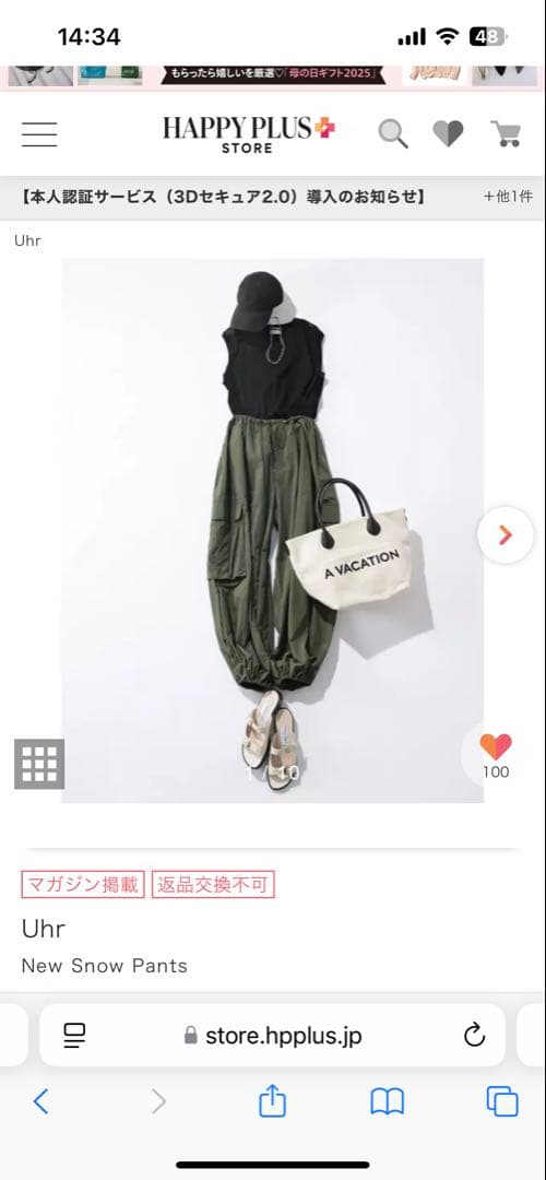 【Peytonさま専用】Uhr New  Pants ホワイト