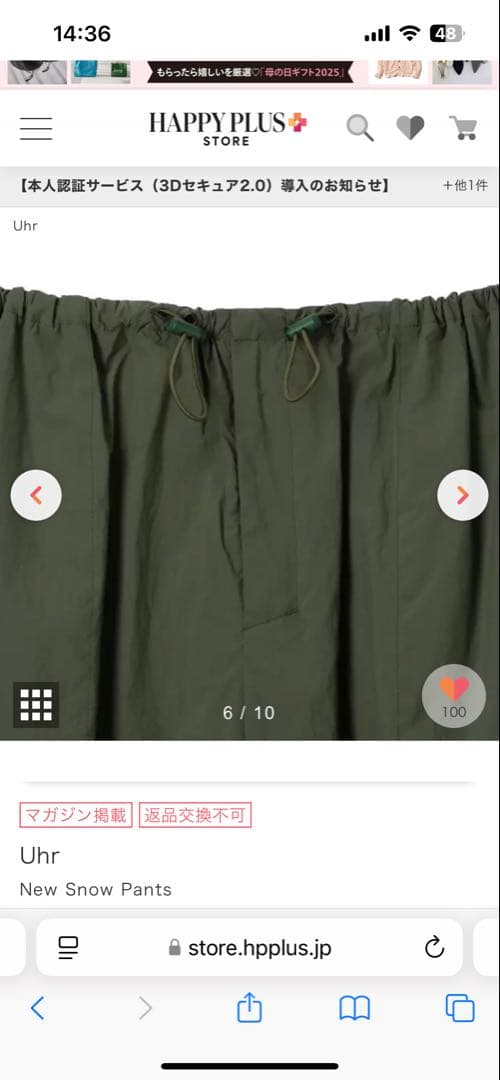 【Peytonさま専用】Uhr New  Pants ホワイト