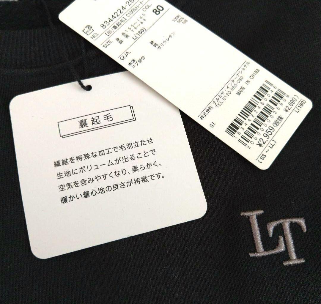 Haru⭐︎ 値下げオファー❌❗️☆新品 ラブトキシック☆裏起毛トレ－ナ－