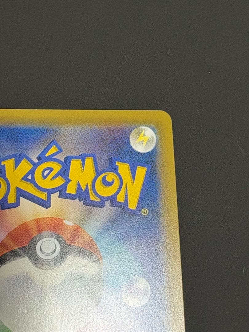 ピカチュウ&ゼクロムGX SA 101/095 SR