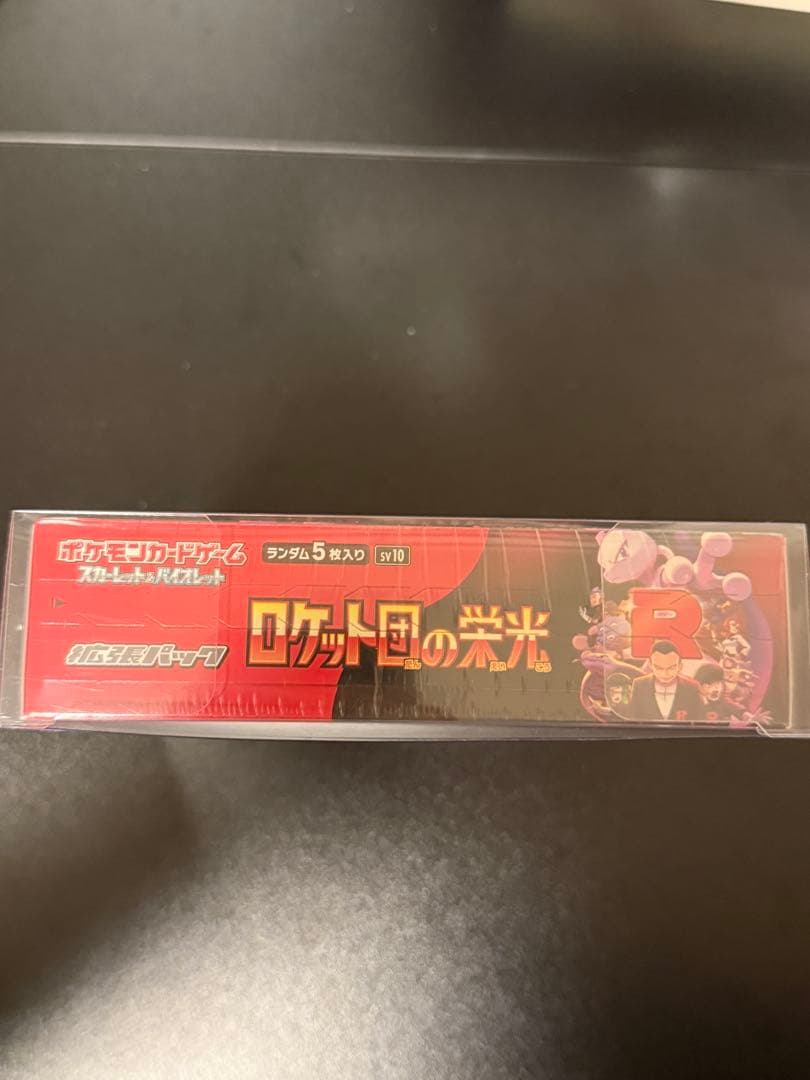 ポケモンカードゲーム ロケット団の栄光　BOX