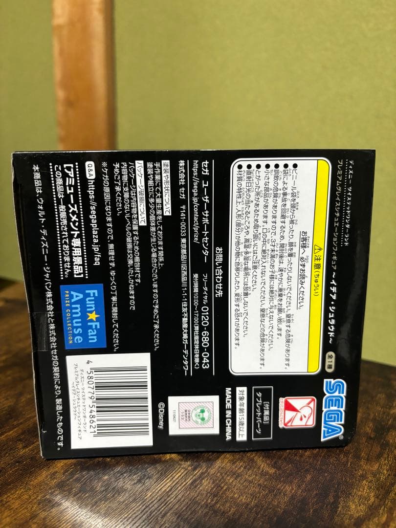 新品未開封ツイステットワンダーランド プレミアムグレイスシチュエーション　イデア