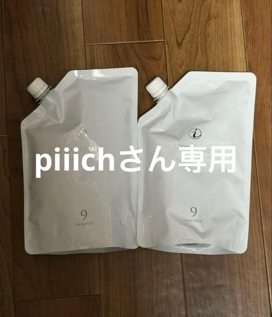 コタ 詰め替え 9番 シャンプー トリートメント cota 9 - メルカリ