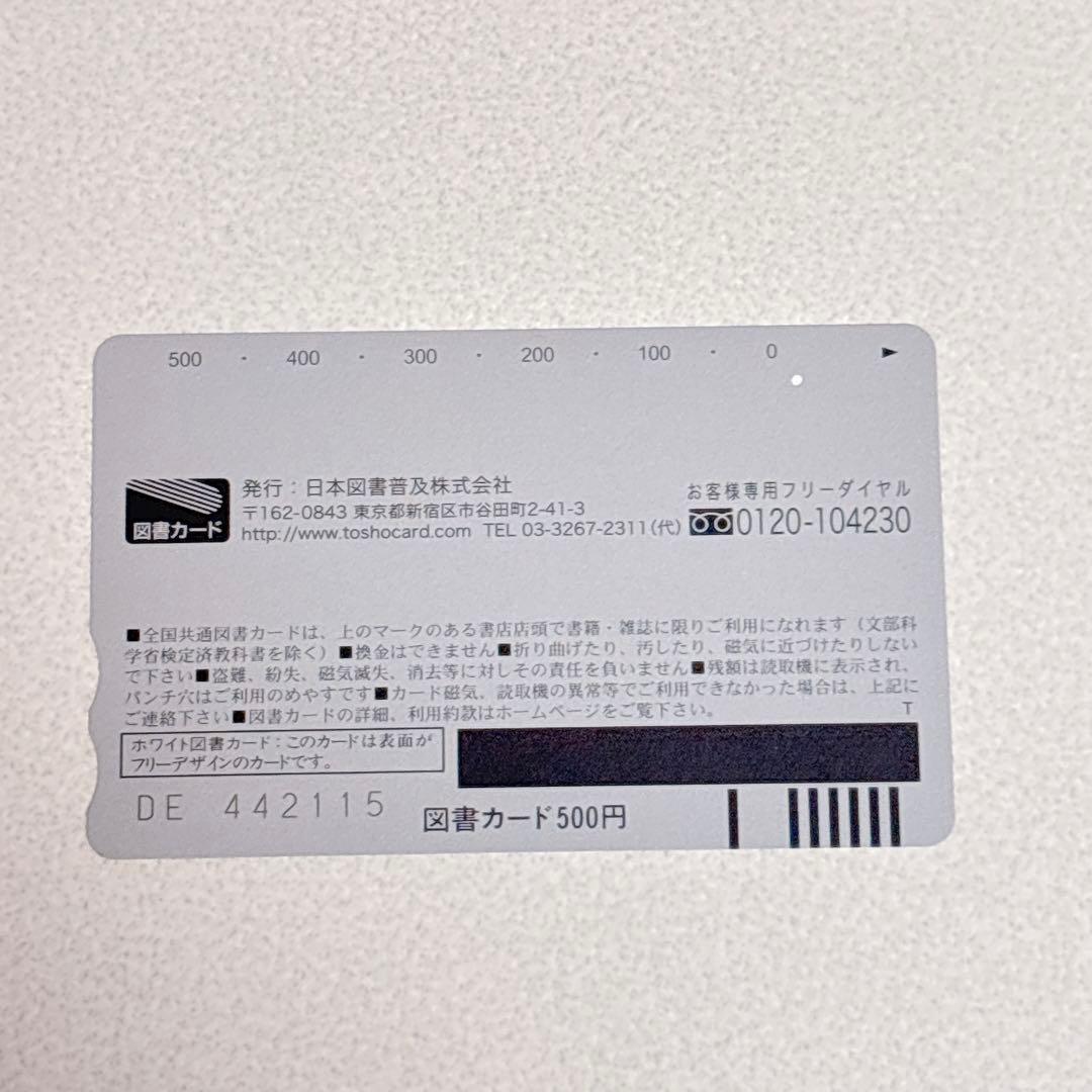 エヴァンゲリオン エヴァ 周年 記念 限定 図書カード アスカ 使用済み