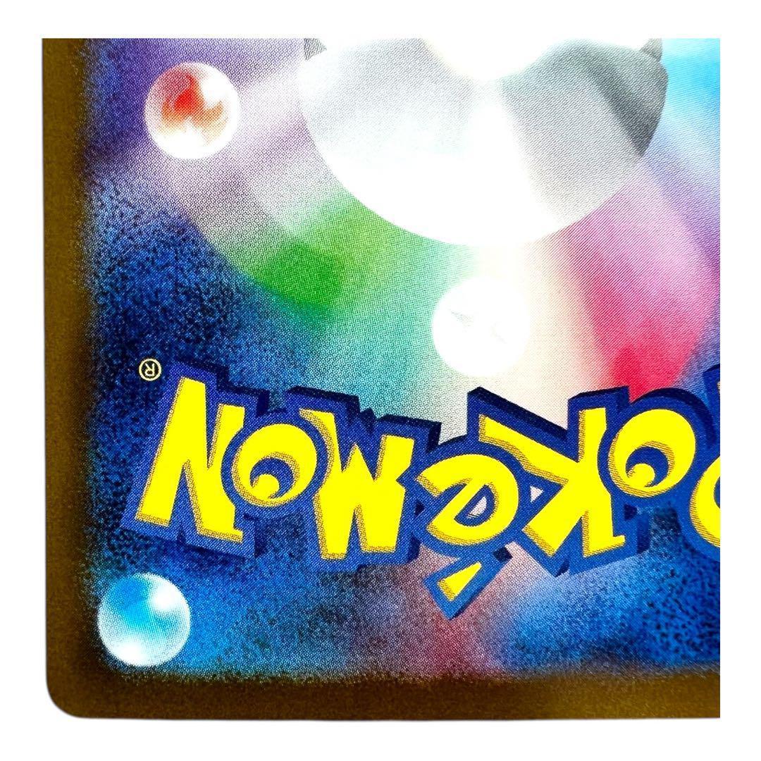 ポケモンカードゲーム【リザードンex】349/190 SAR