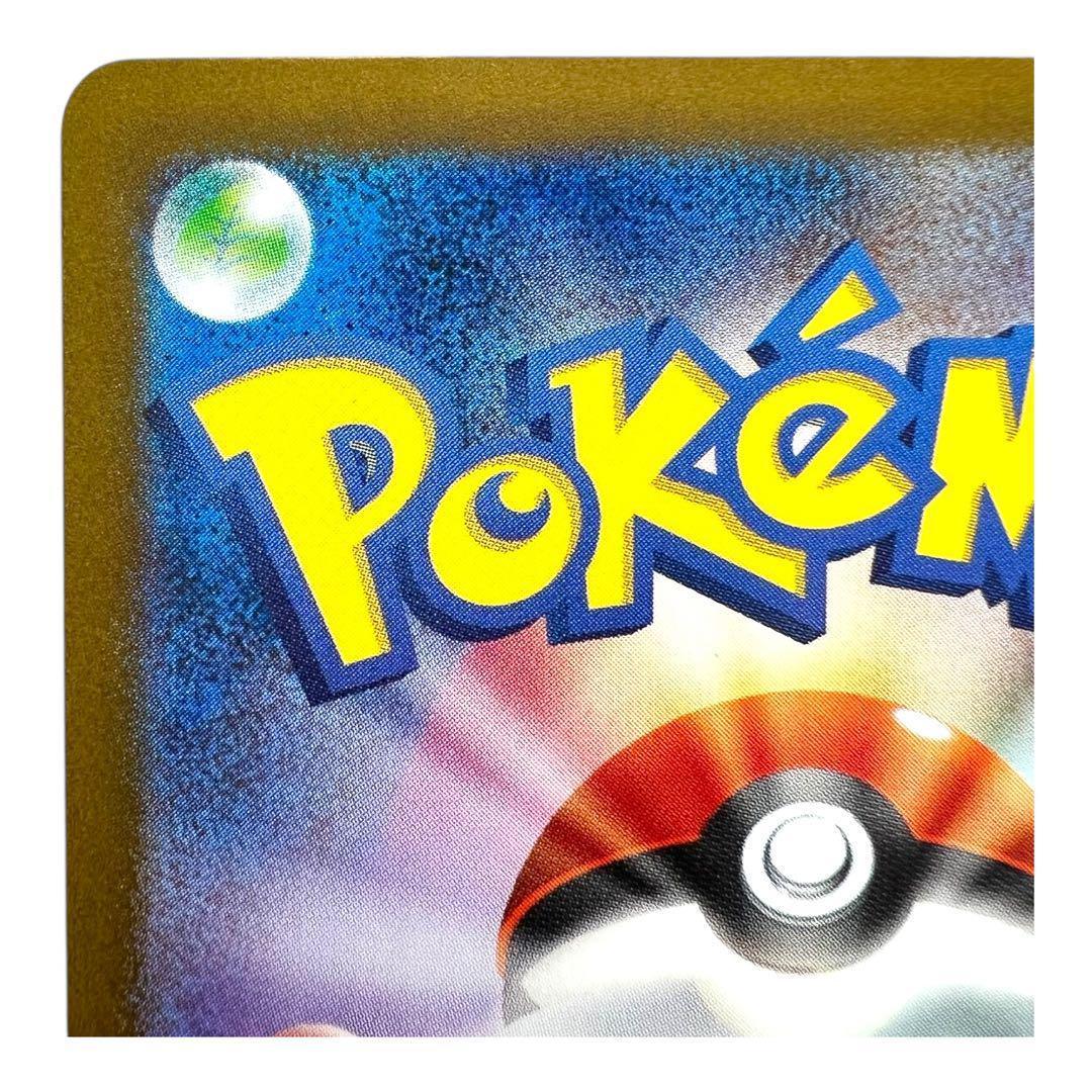 ポケモンカードゲーム【リザードンex】349/190 SAR