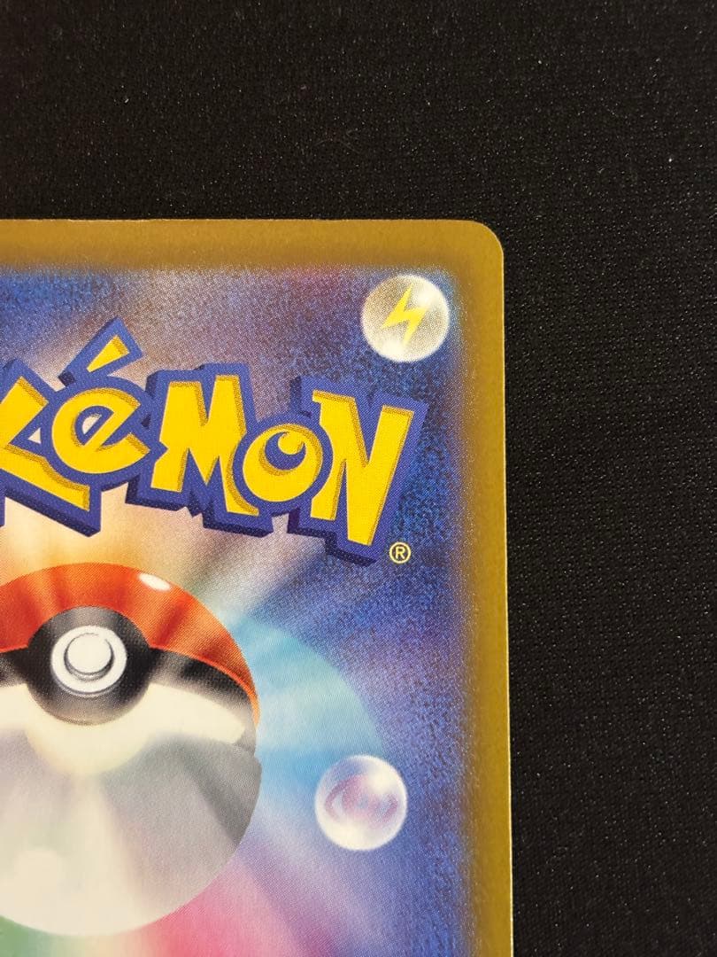 S*u様 ポケモンカード　メガゲンガーex sar 魂抜けエラー　美品