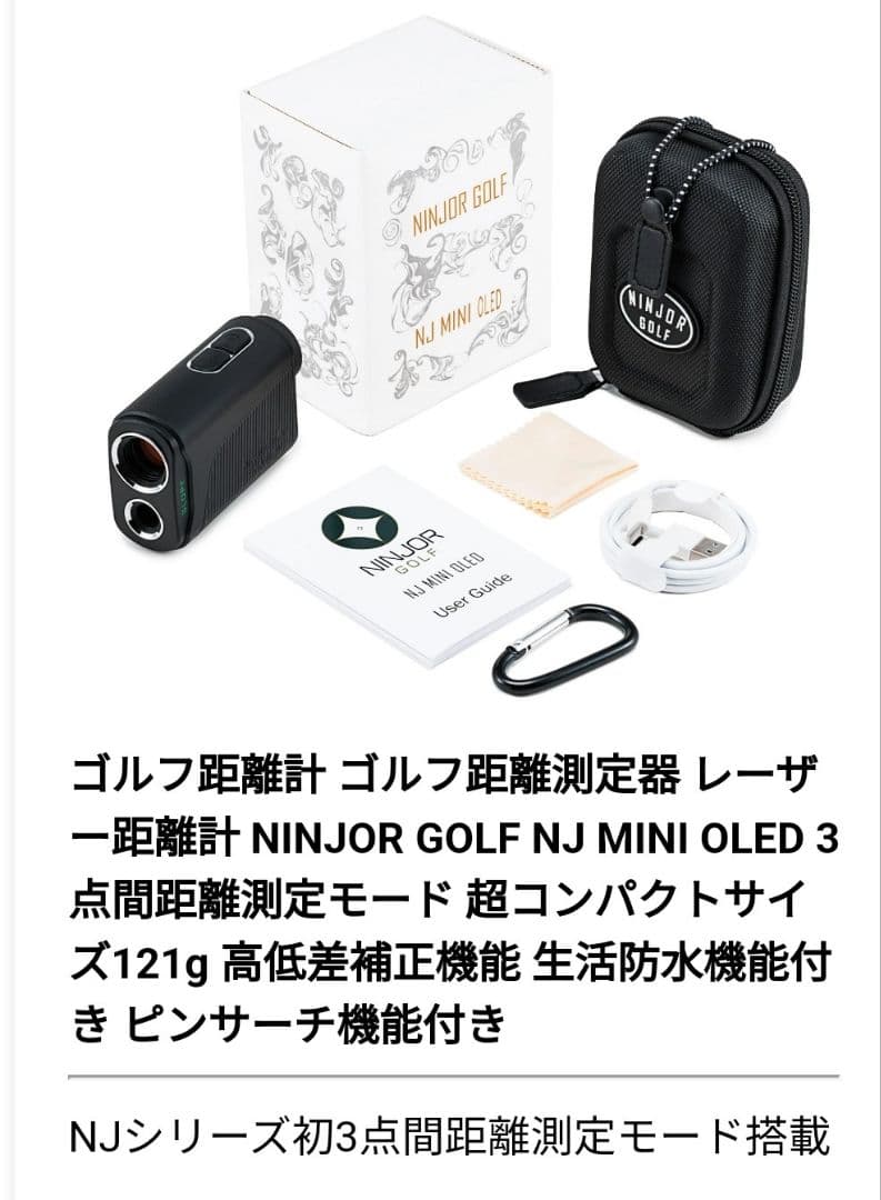 距離測定器 レーザー距離計 NINJOR GOLF NJ MINI OLED NINJOR GOLF