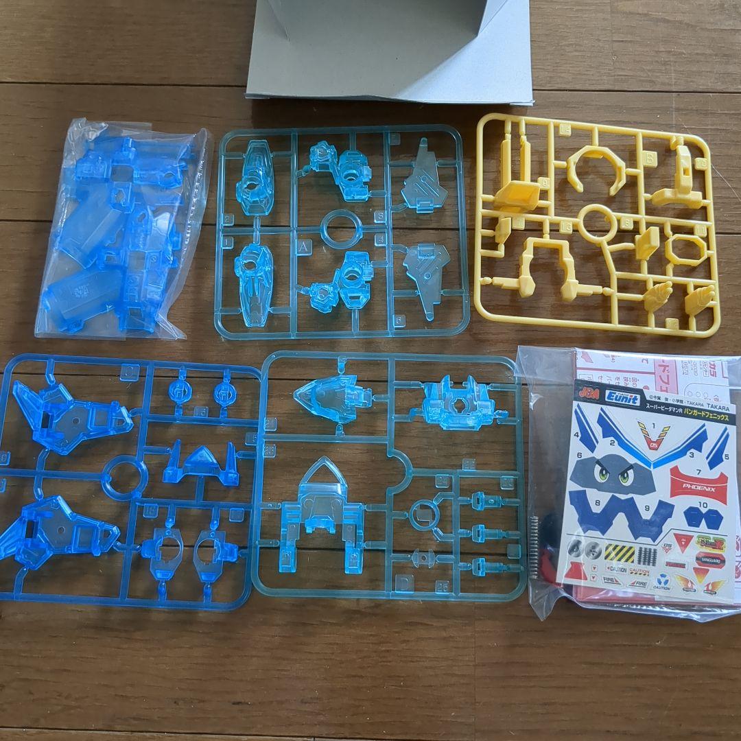 スーパービーダマンR バンガードフェニックス ブルークリアバージョン