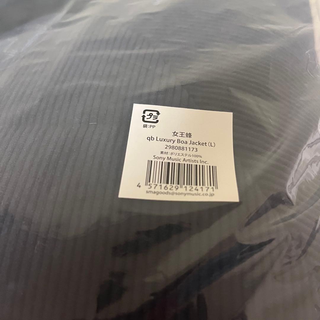 女王蜂 qb luxury Boa Jacket Lサイズ - メルカリ