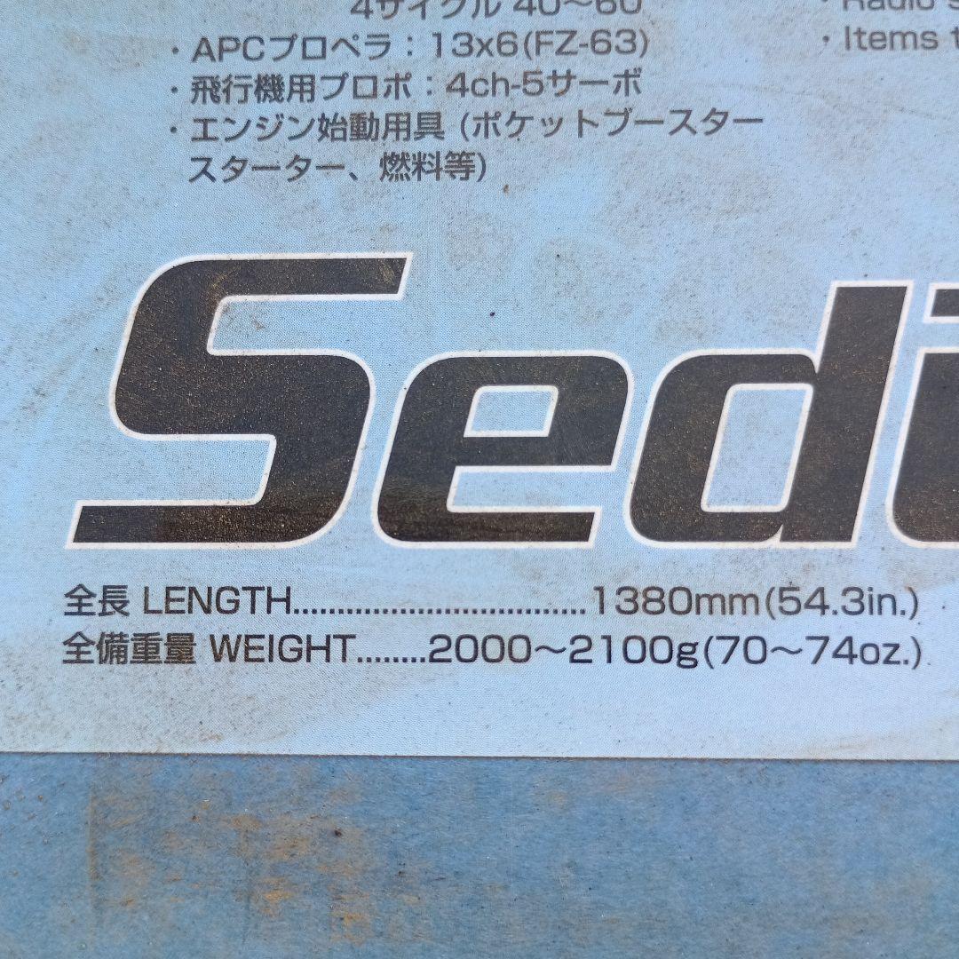 T*S様 3518）Seduction セダクションフリースタイル ラジコン飛行