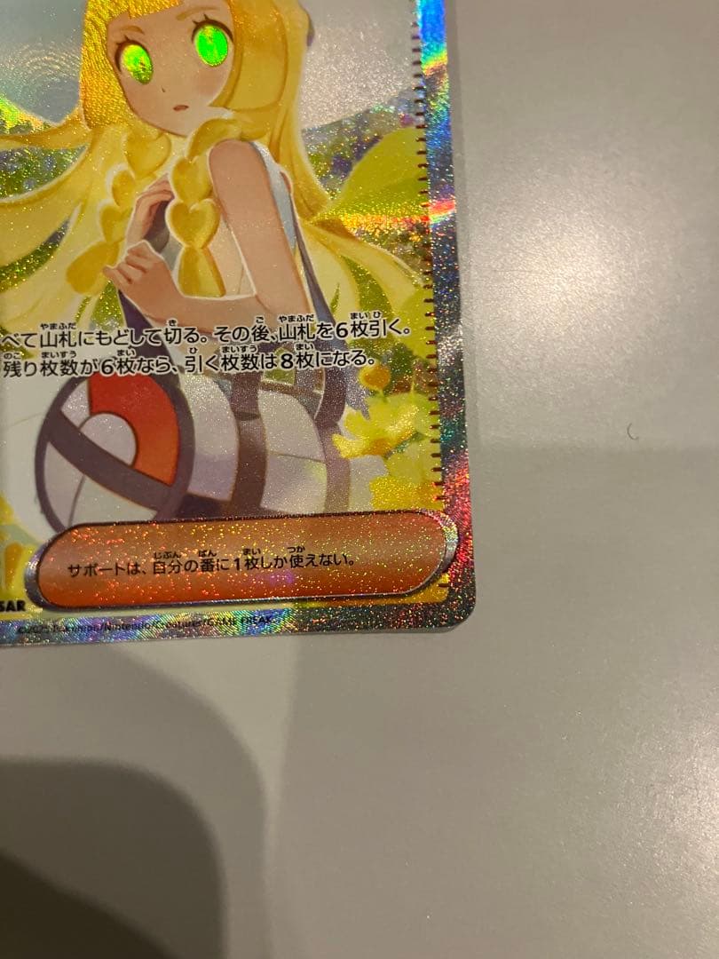 mlt様専用 リーリエの決心 SAR カイ SAR パラソルおねえさん