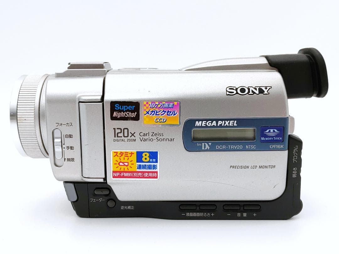 miniDVのダビングに！ SONY ビデオカメラ DCR-TRV20 01 希少！ソニー