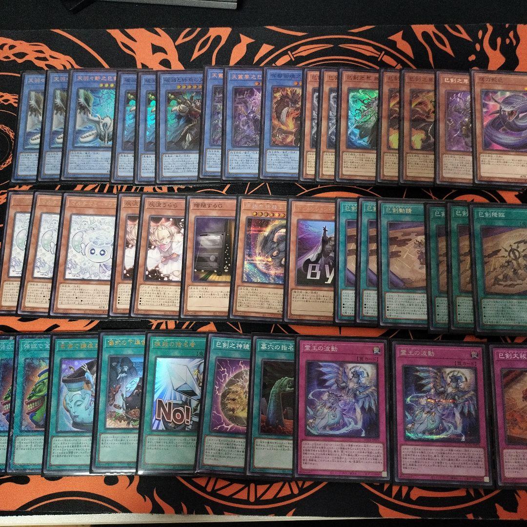 巳剣 デッキ 遊戯王 ミツルギ - メルカリ