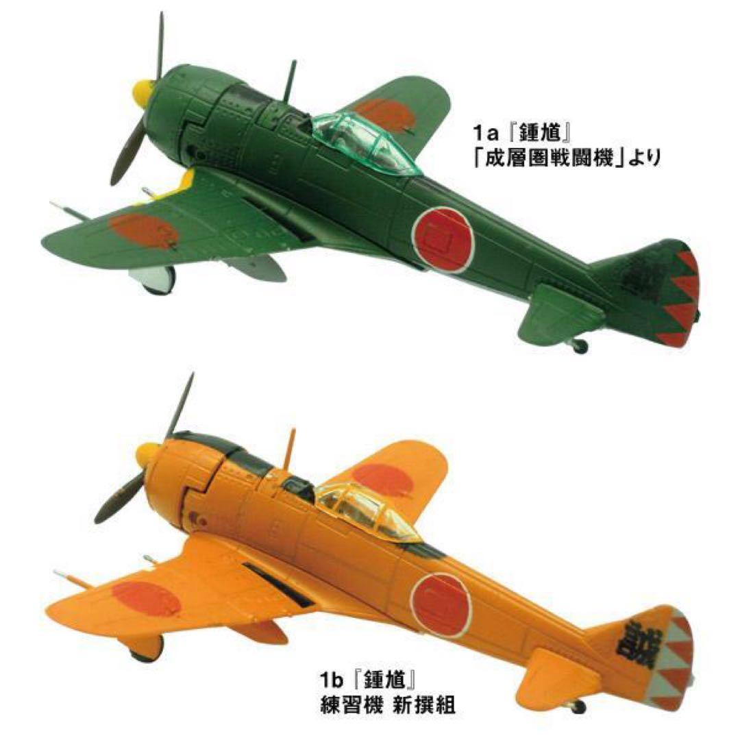 希少品 エフトイズ カルワザ限定 1/144 マンガコレクション松本零士