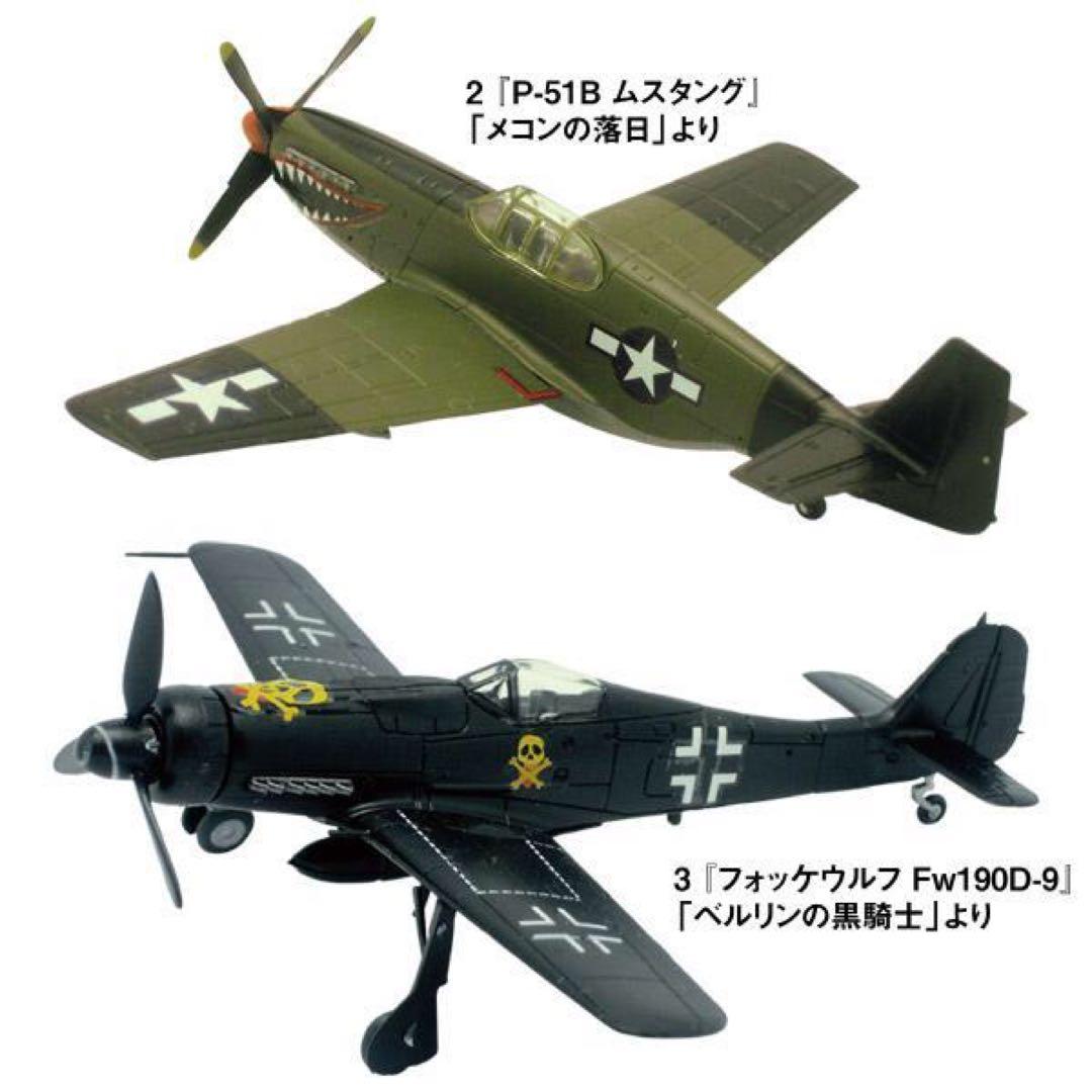 希少品 エフトイズ カルワザ限定 1/144 マンガコレクション松本零士