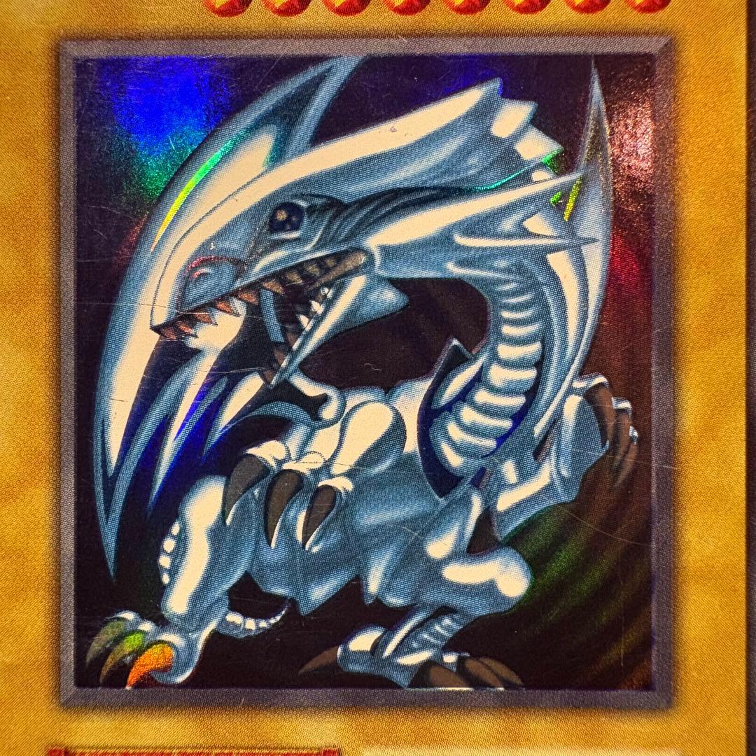 ご*す様 【良品】初期　青眼の白龍　ウルトラ