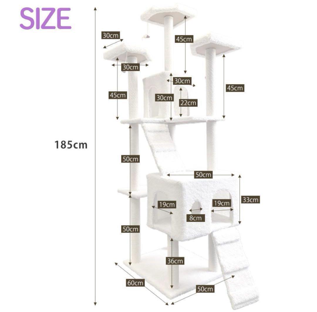 キャットタワー 185cm 据え置き 爪とぎ 猫 大型 多頭飼い ホワイト