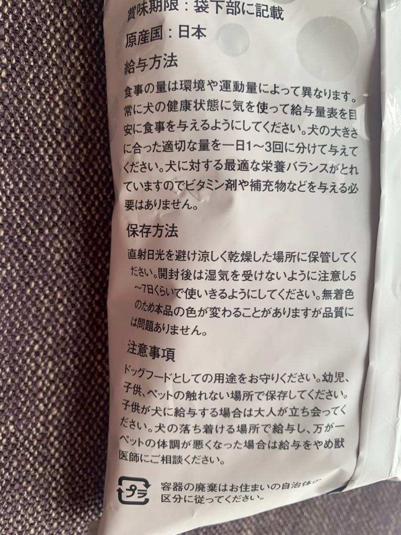 wanfoo プレミアムドッグ ウサギ肉タイプL肥満傾向用　34袋　6.8k