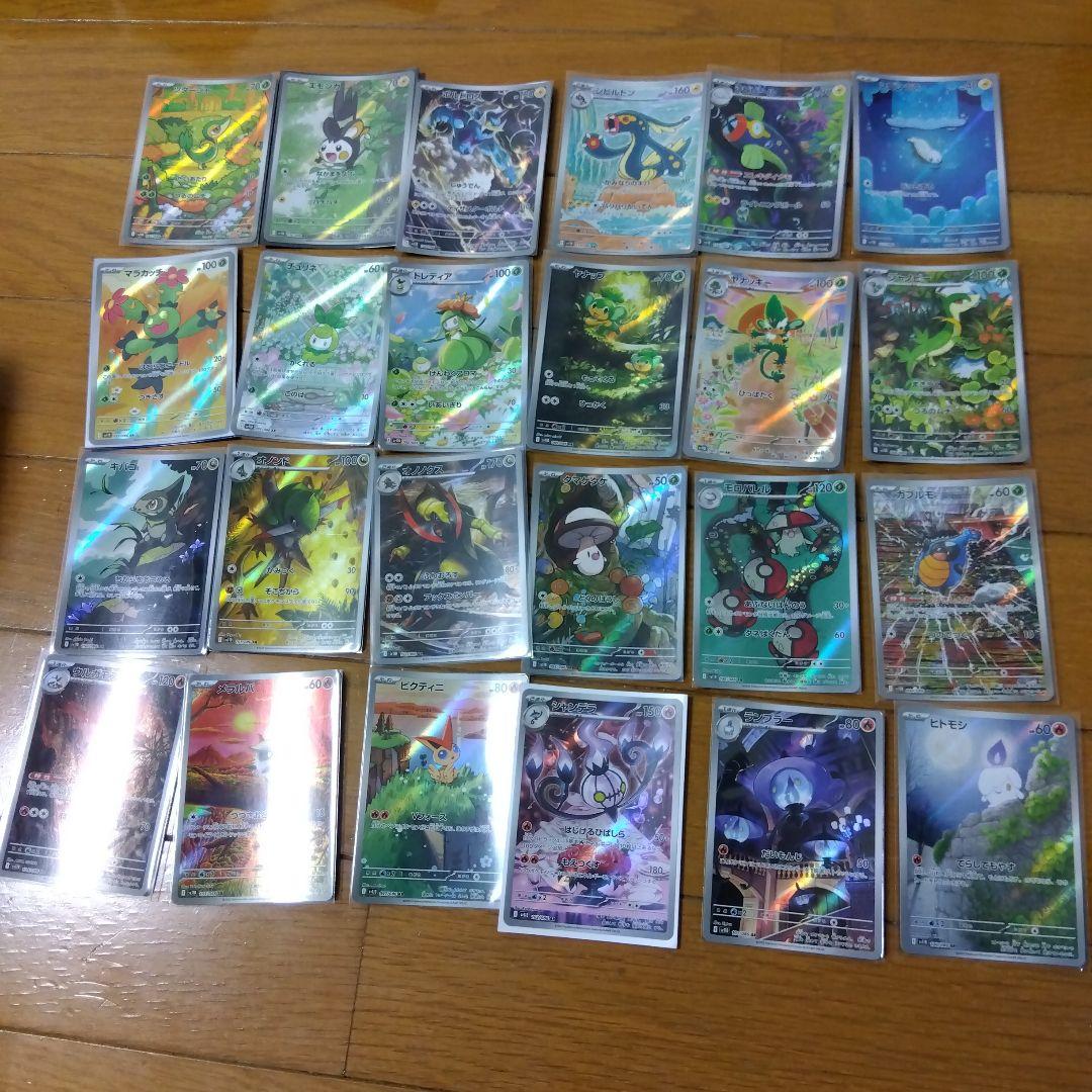 断捨離中　ブラックボルト　ARコンプ 72種類　1セット @206