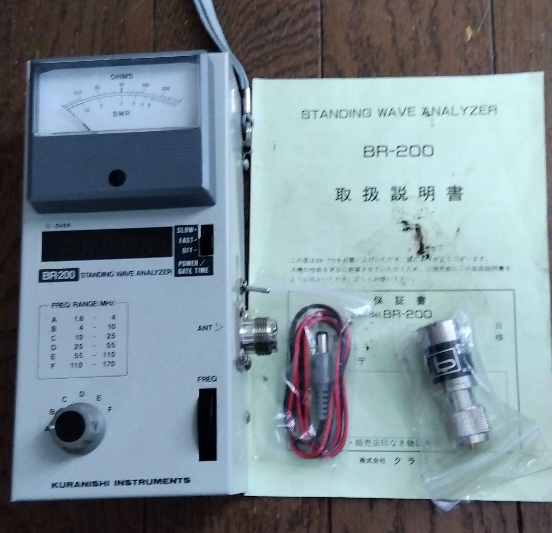 クラニシアンテナアナライザー ベスト KURANISHI クラニシ SWR