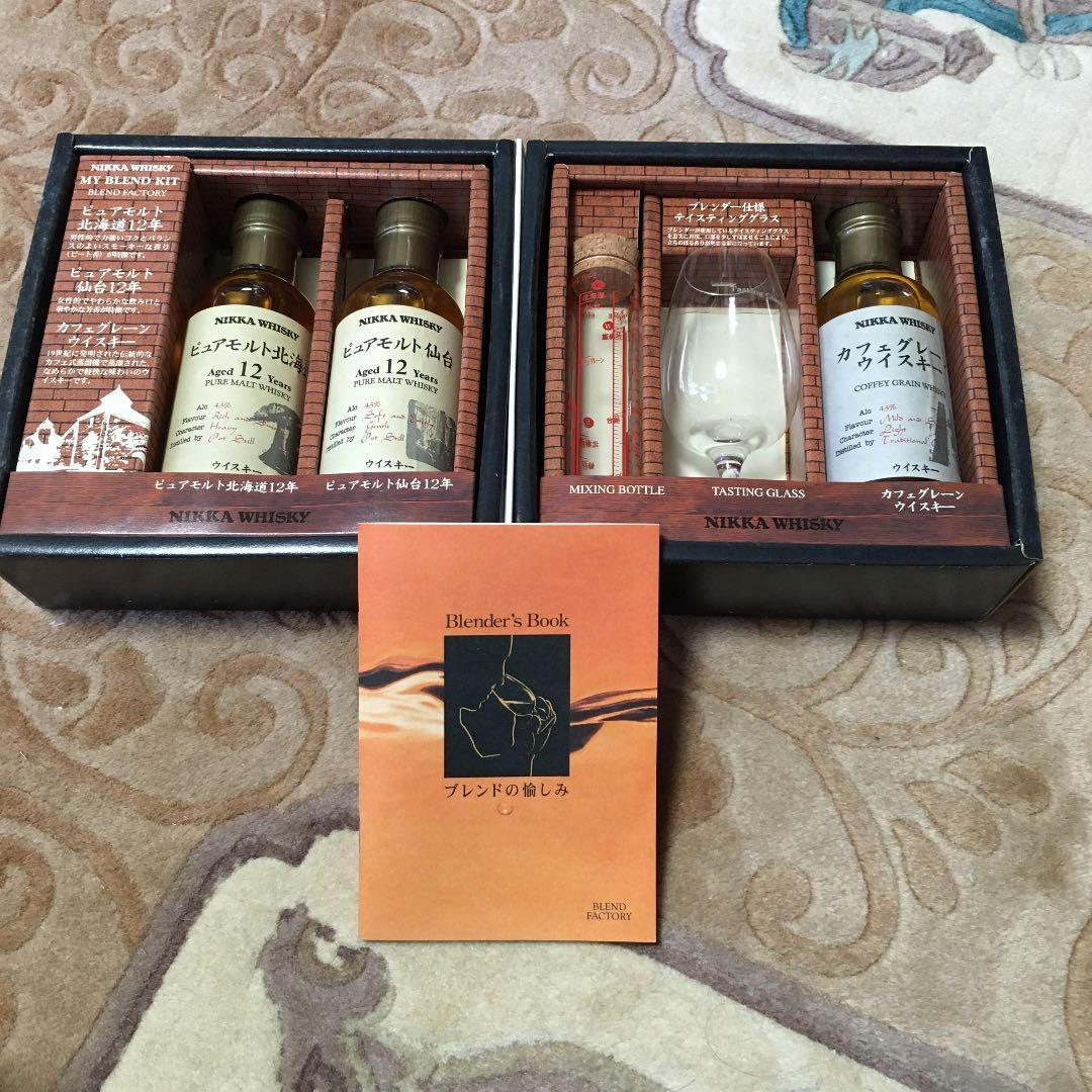 激レア」ニッカウイスキー マイブレンドキット 終売品!! 状態良し