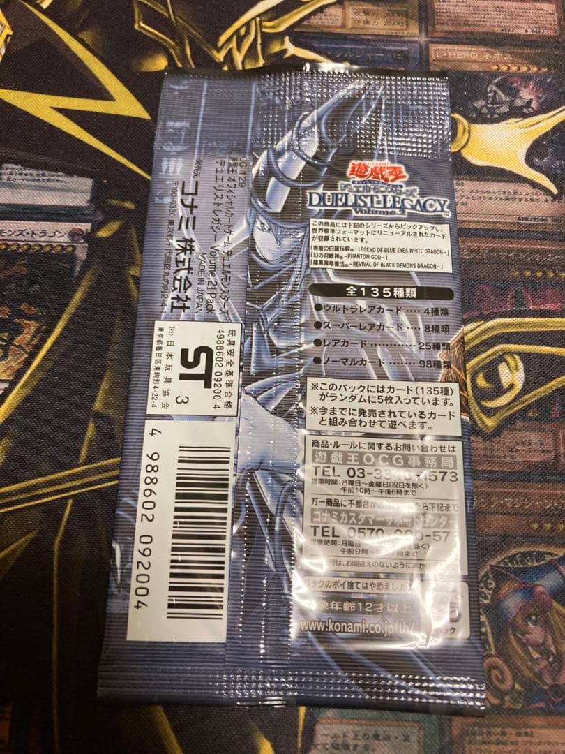 遊戯王　デュエリストレガシー　未開封パック