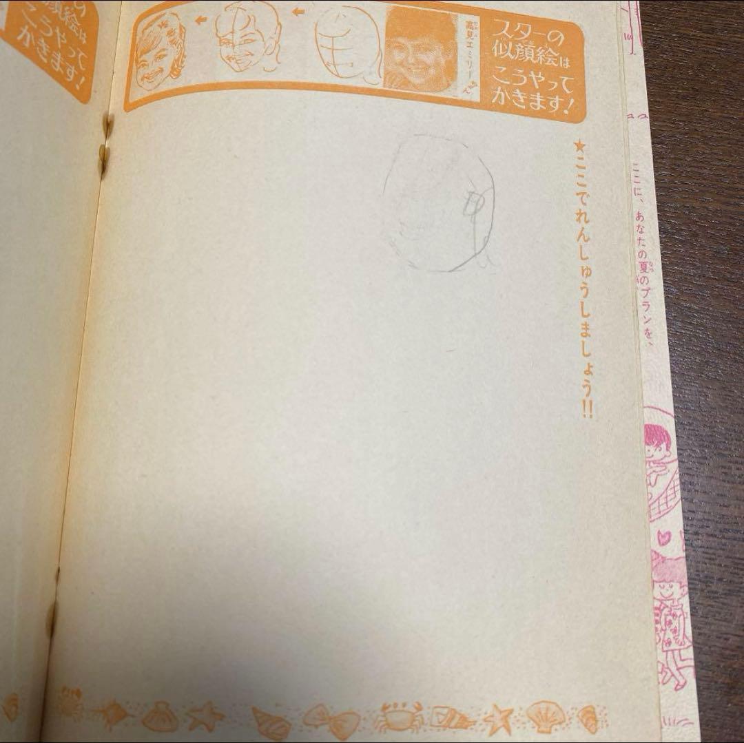 昭和42年 りぼん 夏休み大増刊号 夏休みりぼんノート