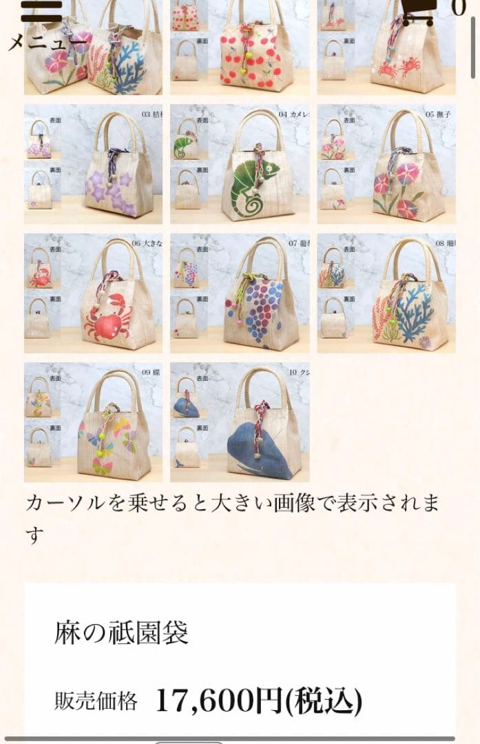 手染めの麻のミニバッグ　祇園袋　きねや　未使用　蝙蝠