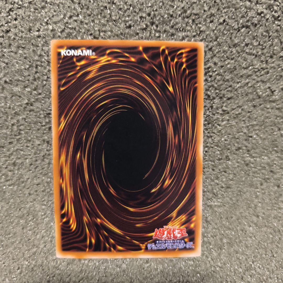 マジックアーム・シールド 罠カード