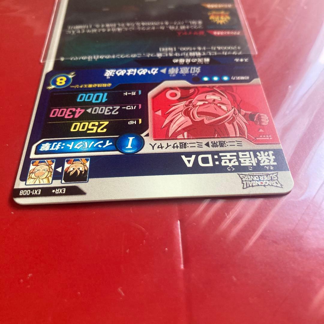 ドラゴンボールスーパーダイバーズ　EX1-008 EXR パラレル　孫悟空:DA