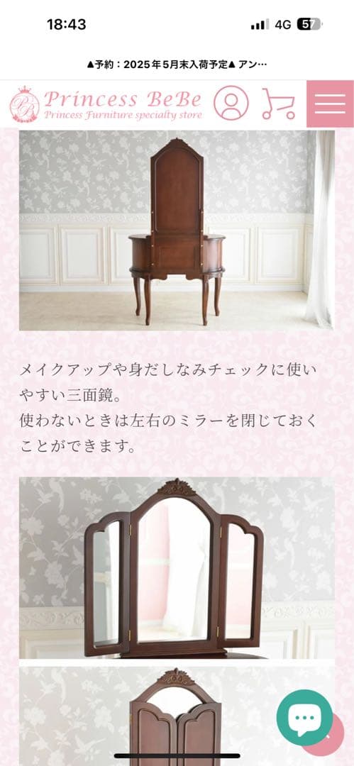 三面鏡 鏡台 姫系 お姫様 プリンセスベベ かわいい 値下げしました