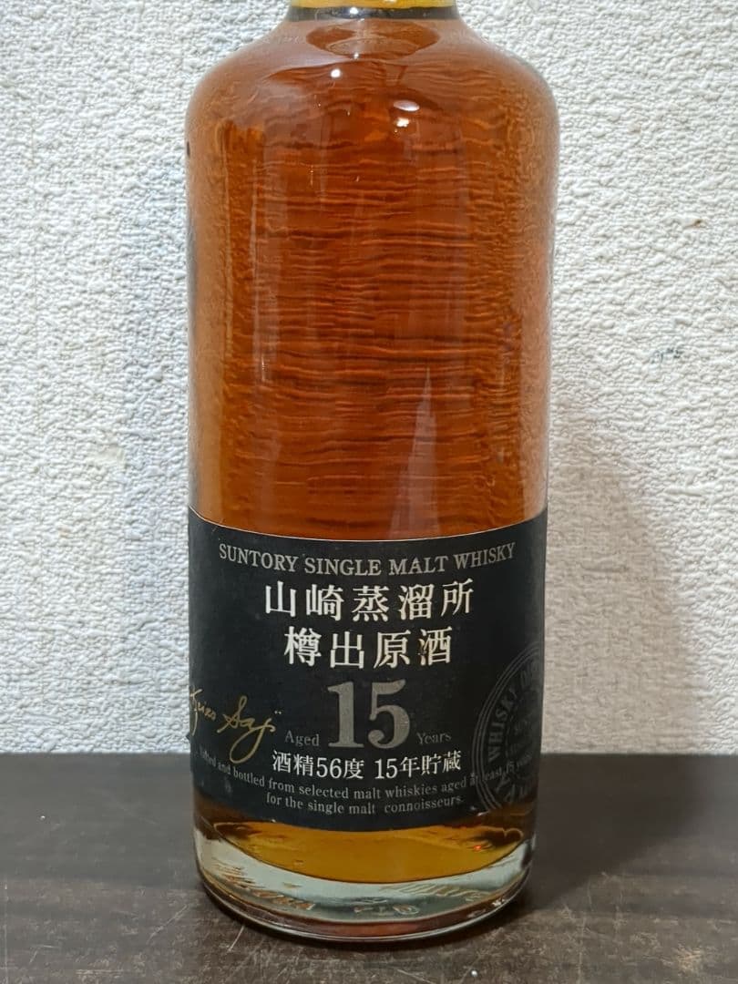 山崎蒸溜所樽出原酒15年貯蔵 600ml