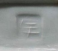 人間国宝 加藤卓男 扁壷 M238