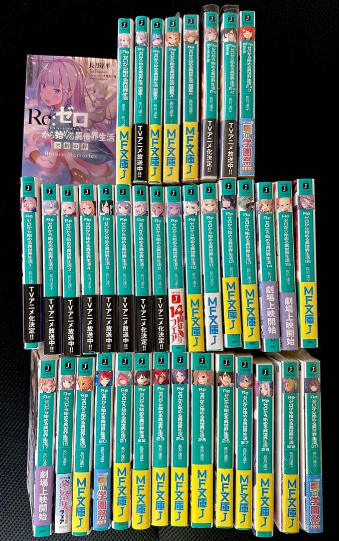 Re:ゼロから始める異世界生活（リゼロ）｜小説最新刊38巻（次は39巻