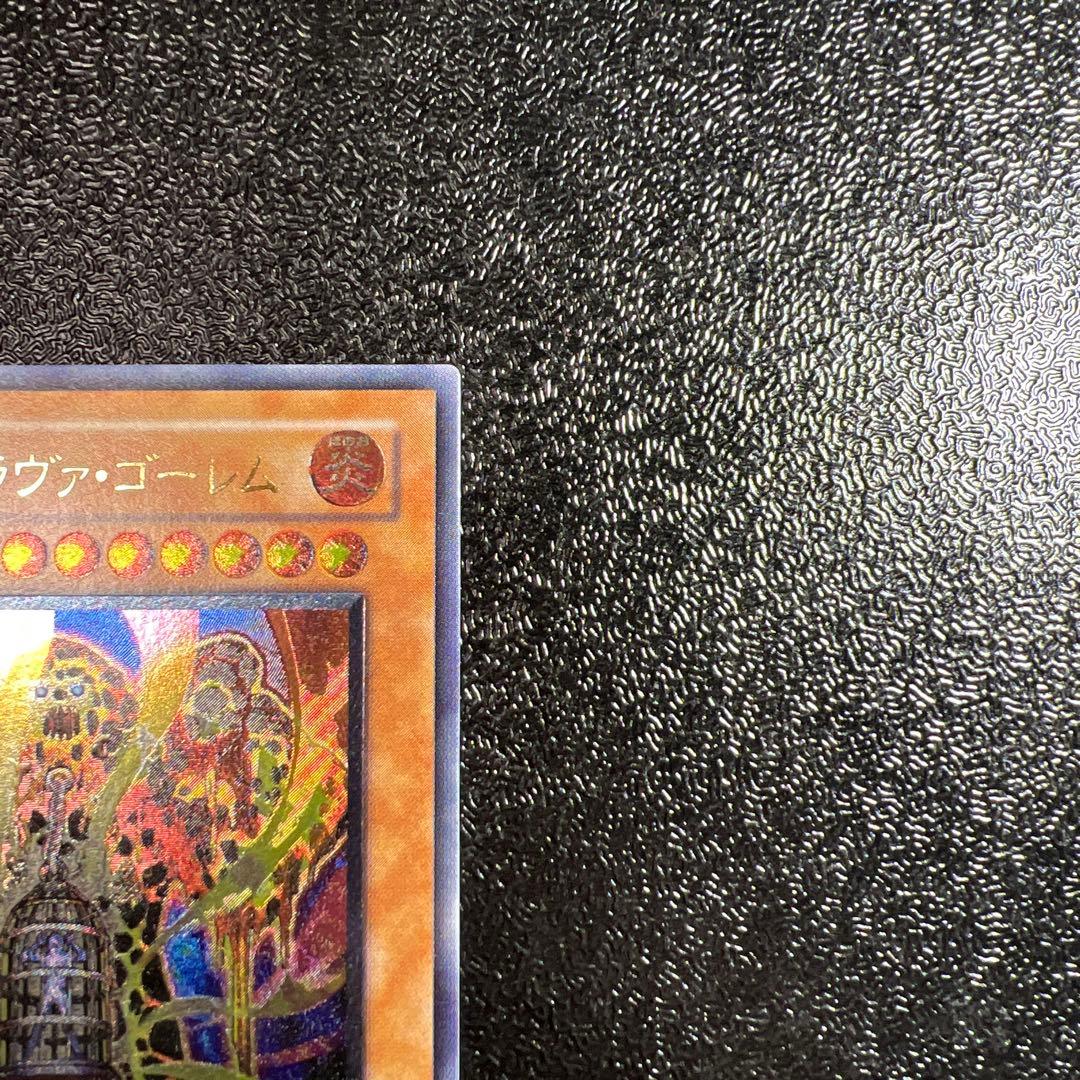 溶岩魔神ラヴァゴーレム レリーフ アルティメットレア - メルカリ