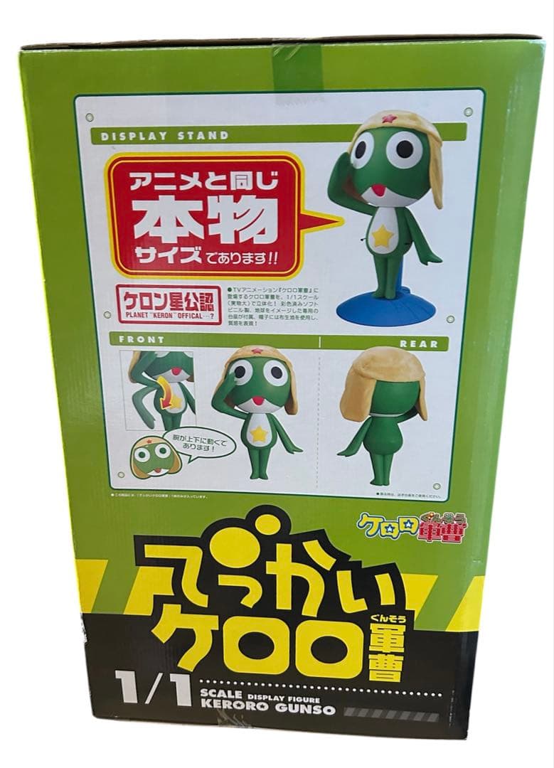 ケロロ軍曹 1/1スケールフィギュア BANDAI ケロロ軍曹等身大 Amazon.co