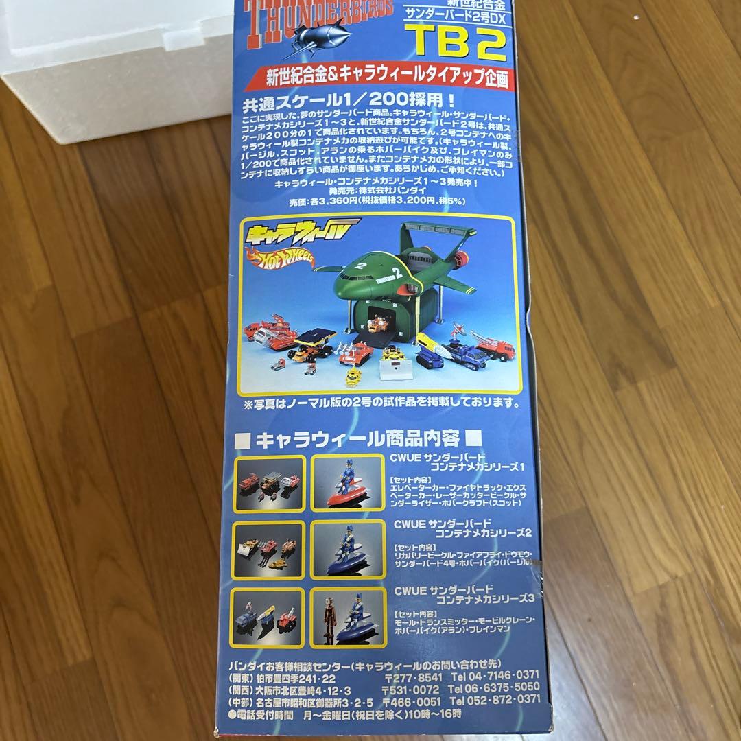 サンダーバードダイキャストモデル