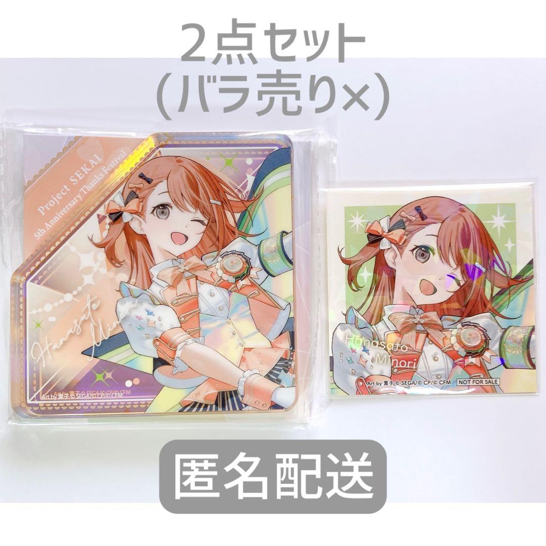 プロセカ 花里みのり 5th 感謝祭 ダイヤ型 アクリルブロック＆特典